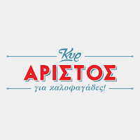 Κυρ Αρίστος