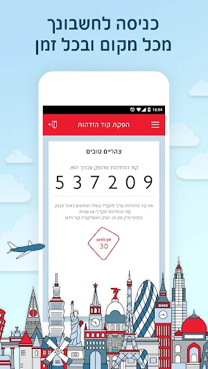 בנק הפועלים - פועלים PASS Screenshot 2