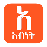Abinet አብነት ዘኦርቶዶክስ Lite