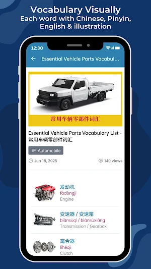 Hanyixue Screenshot 1
