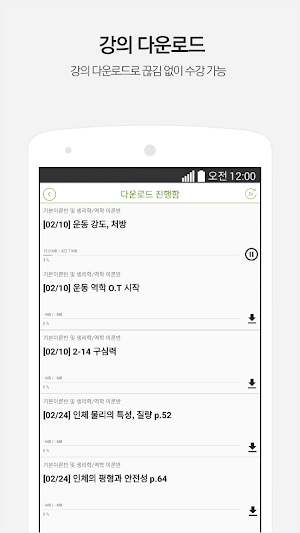 쌤플러스 - 희소 Screenshot 2