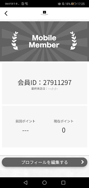 RUMI美容室 Screenshot 2