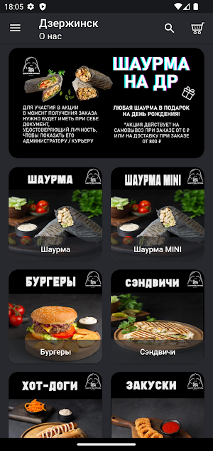 Dark Side шаурма & гриль Screenshot 0