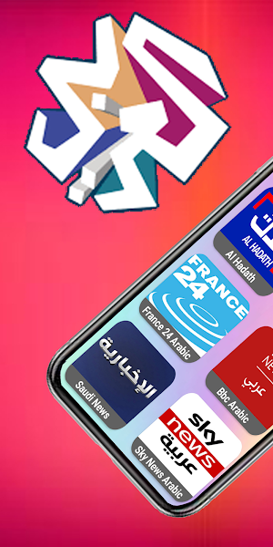 Arabic News  _  اخبار عربیۃ Screenshot 1