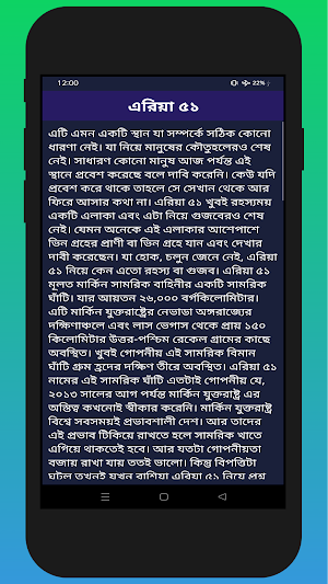 পৃথিবীর রহস্যময় স্থান সমূহ Screenshot 3