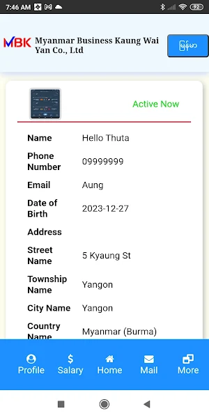 MBK HR APP Screenshot 0