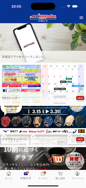 ニシオスポーツ Screenshot 1