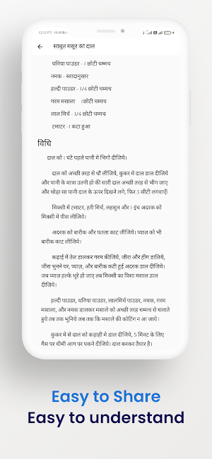 Khana khajana in hindi Screenshot 3