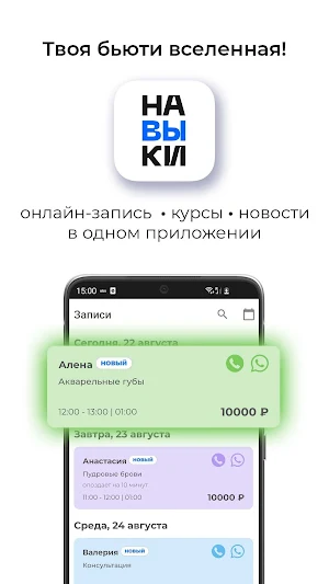 Навыки.Онлайн: курсы и запись Screenshot 0