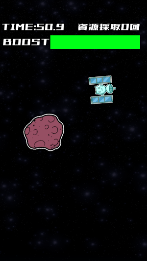がんばれ衛星探索隊 Screenshot 2