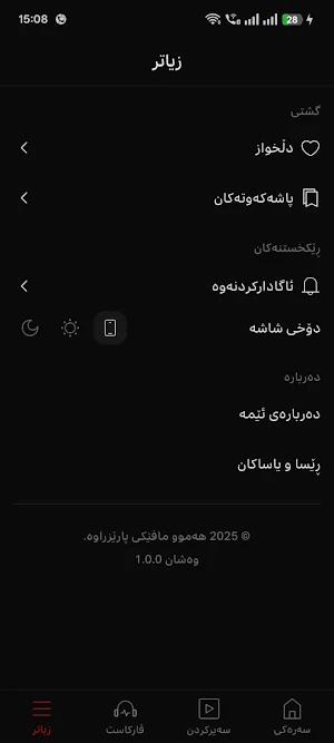 VAR Media Screenshot 0