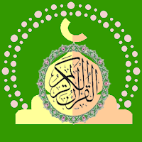 القرآن الكريم صوت و صورة