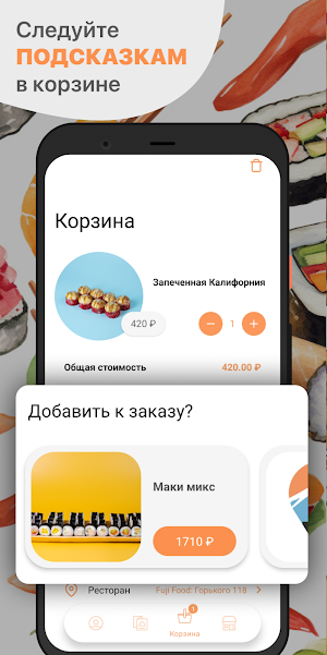 Fuji Food Screenshot 2