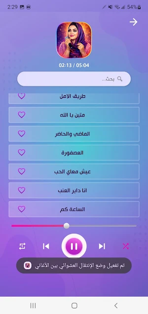اغاني ملاذ غازي 2026 بدون نت Screenshot 2