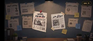 Fare Drive Screenshot 3