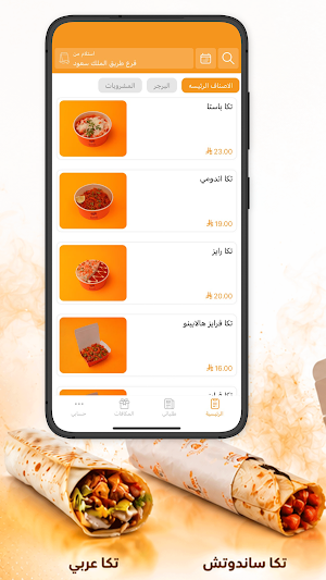 كوش تكا | KUSH TIKKA Screenshot 0
