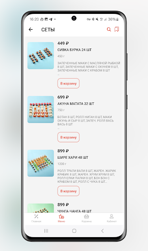 Роллы Палы Screenshot 2