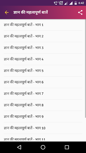 500 ज्ञान की आवश्यक बातें Screenshot 1