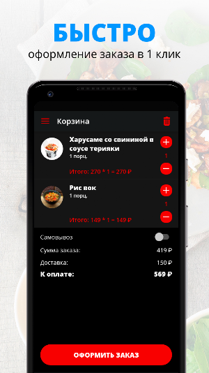 Мастер шеф | Великий Новгород Screenshot 2