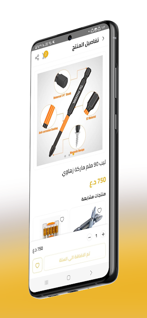 bazar tools Screenshot 2