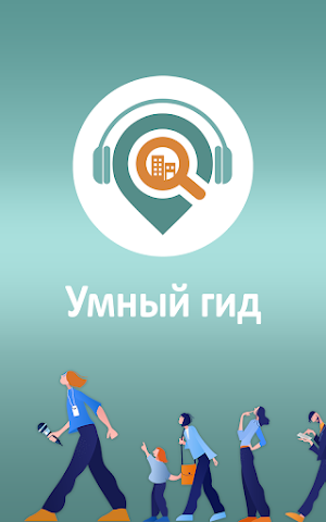 Санкт-Петербург: Путеводитель Screenshot 0