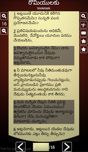 Bible in Telugu: పవిత్ర బైబిల్ Screenshot 3