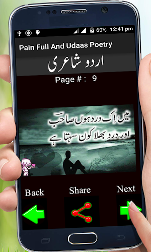 Pain Full And Udaas Poetry Screenshot 3