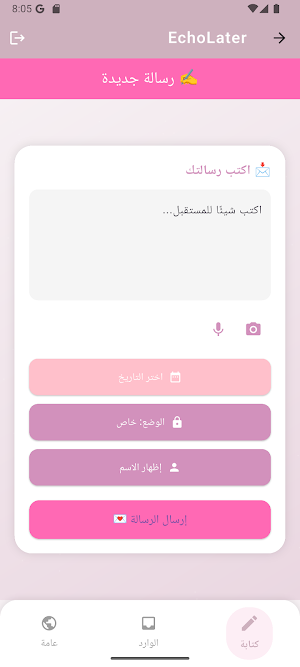 صدى Screenshot 2