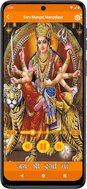 Durga Maa Ringtones Screenshot 3