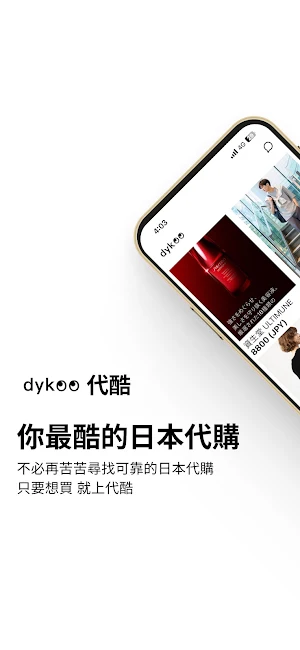 dykoo Screenshot 0