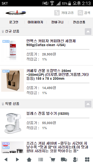 에이제이샵 - ajshop Screenshot 0