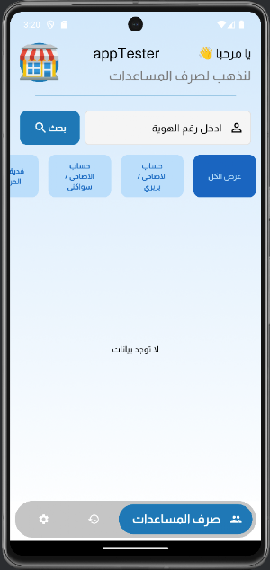 بوابة الصرف Screenshot 1