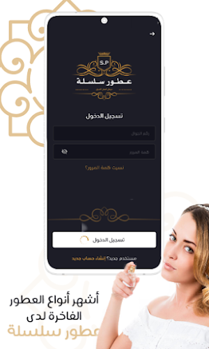 عطور سلسلة Screenshot 0