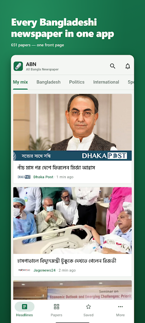 All Banlga Newspaper : ABN Screenshot 0