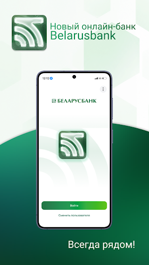 Belarusbank Screenshot 0