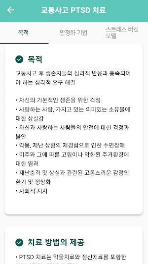 차근차근 Screenshot 2