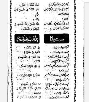 Islamic Books in Urdu Screenshot 1