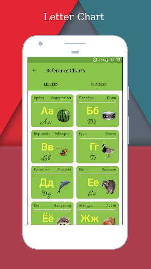 Learn Russian Alphabet Easily - Cyrillic Alphabet Screenshot 1