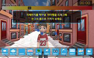 미세먼지 안전 Screenshot 0