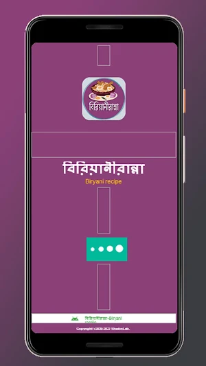 রকমারি বিরিয়ানী রান্না রেসিপি Screenshot 0