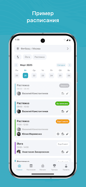Спортивный отче Screenshot 0