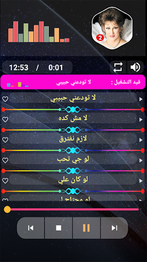 وردة الجزائرية 2 بدون نت Screenshot 2