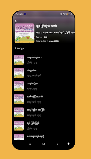 Mega Music Screenshot 3