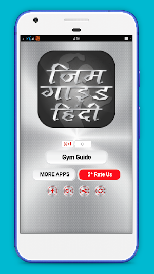 Gym guide in hindi Screenshot 0