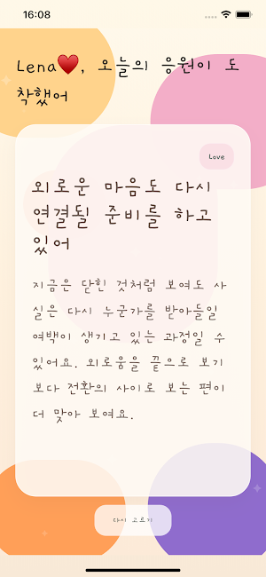 Support Days Screenshot 1