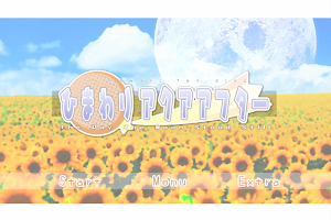 ひまわり アクアアフター Screenshot 0