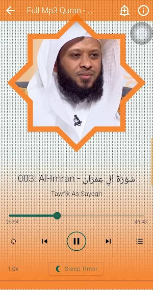 توفيق الصايغ القران كامل Screenshot 1