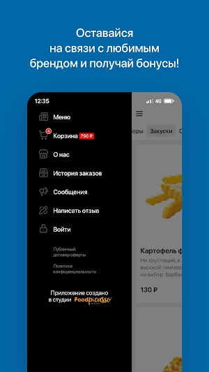 Джинс Бар | Липецк Screenshot 3