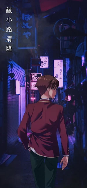 Ayanokoji Wallpapers Screenshot 2