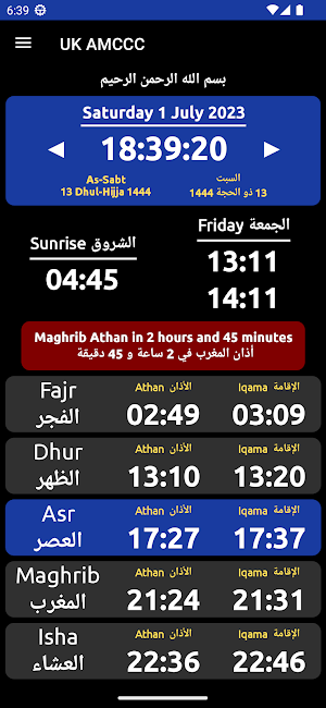 My Local Masjid Screenshot 0